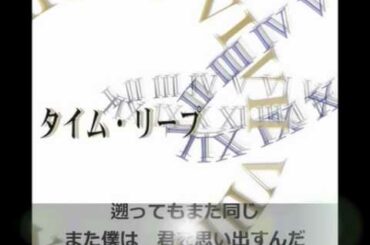 【UTAUオリジナル】　タイム・リープ　【ﾃﾞﾌｫ子】