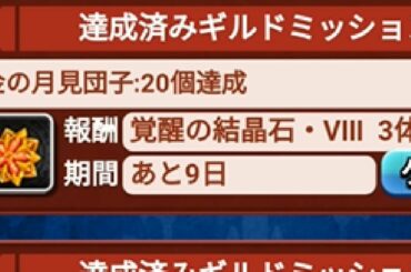 【ブレイドストーリー】実況＆攻略！「極東風流！！お月見の夜」その３！！【ブレスト】