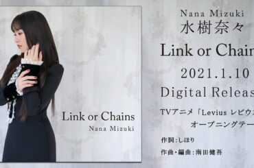 水樹奈々「Link or Chains」試聴動画