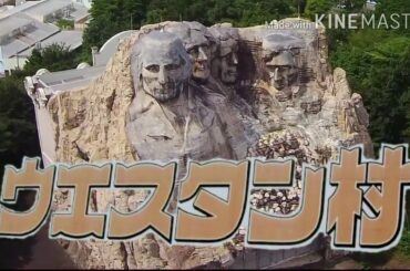 ウエスタン村 廃墟遊園地ドローン