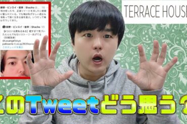 【テラスハウス】林ゆめと社長は付き合ってる？Twitter、Instagramから考察！39話感想！【TERRACE HOUSE TOKYO】