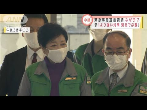 緊急事態宣言の要請 なぜ今 菅総理の判断は 21年1月2日 Tkhunt