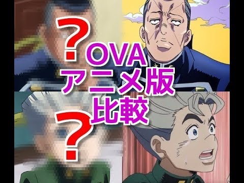 Dvd特典でova化 岸辺露伴は動かないとジョジョ４部アニメの露伴 康一 億泰を比較してみた Tkhunt