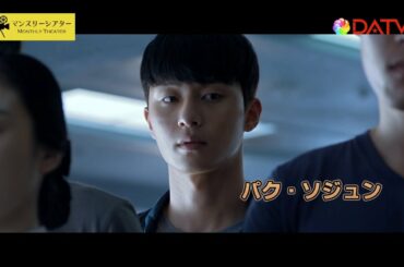 【DATV】＜映画＞悪のクロニクル