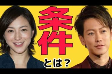 佐藤健 広末涼子 お付き合いしてる人と今イチしっくりこないと感じているあなたへ たけもね 恋はつづくよどこまでも 龍馬伝 上白石萌音