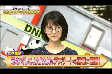 『脱力タイムズ』飯尾和樹・浜辺美波 政治家の仕事内容を徹底解剖! #4