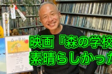 三浦春馬さん初主演作『森の学校』(2002)が素晴らしかったです！