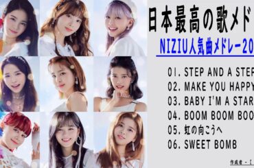 NiziU 新曲2021   NiziUのベストソング 2021   NiziUメドレー   Best Songs Of NiziU 2021#15