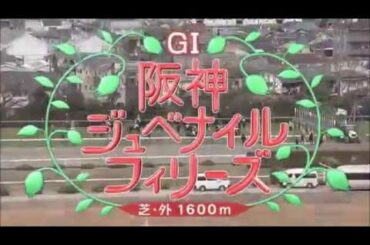 ジュベナイルフィリーズ2017　ラッキーライラック