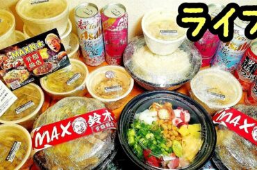 【大食い】呑みながら背脂も給油(笑)【ライブまとめ】