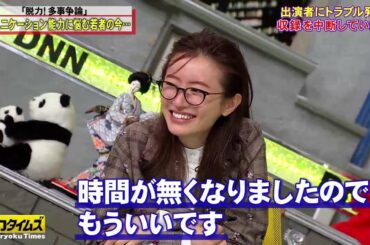 『全力！脱力タイムズ』🅷🅾🆃松本まりか & プラス・マイナス兼光、レスポンス!の巻 #6