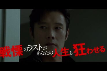 映画『ブラック・ファイル 野心の代償』予告篇