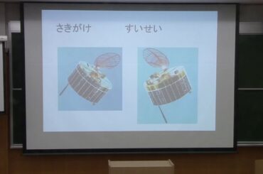 理学部物理学科　模擬講義「『はやぶさ２』探査機による小惑星『リュウグウ』探索」