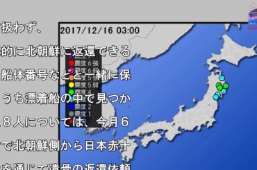 【地震情報(震源･震度に関する情報)】平成29年12月16日03時00分 気象庁発表��