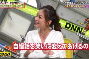 『全力 tést！脱力タイムズ』🅷🅾🆃 松本まりか & プラス・マイナス兼光、レスポンス!の巻 #2