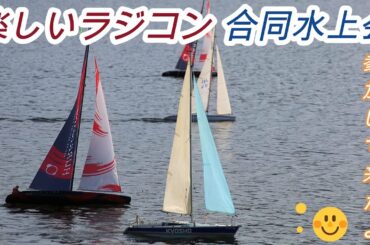 クラブ合同水上会（伊佐の浦公園ダム）参加して来ました！