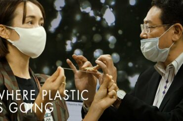 【LIVE WITH #4 Sustainability】プラスチックの行く先 Where plastic is going【BOTANIST】