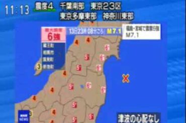 20210213緊急地震速報 福島県沖 震度6強