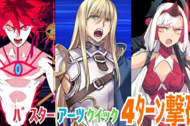 FGO【高難易度.真実の愛】ｶﾙﾅ,ﾌｨﾝ,鬼一法眼で4ﾀｰﾝ撃破【愛の伝道師ｱﾑｰﾙちゃんのｻﾝ･ﾊﾞﾚﾝﾃｨｰﾉ! ｶﾙﾃﾞｱ･ﾋﾞﾀｰ･ﾊﾞﾚﾝﾀｲﾝ2021】