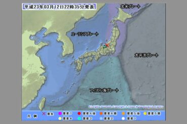 東北関東大震災　3/9～3/16　震度と震源の推移