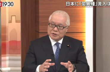 【脅威“感染力７割増”コロナ変異種の正体】報道１９３０まとめ20/12/24放送