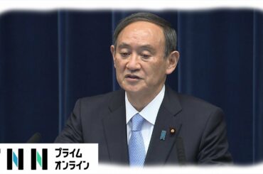 【LIVE】菅首相会見　1都3県 緊急事態宣言2週間延長決定