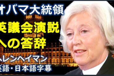 [英語スピーチ] 答辞のお手本 | ヘレンヘイマン答辞 | ヘレンヘイマン | Helene Hayman | 日本語字幕 | 英語字幕 | 英国英語 | NO BGM