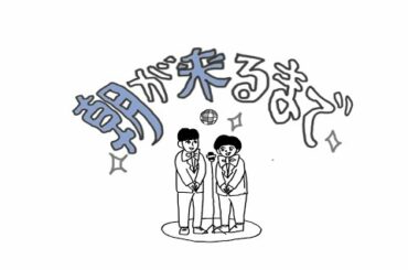 朝が来るまで / チクシヒロキ（イラストアニメーションvideo）