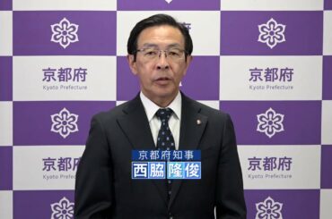 0301緊急事態宣言解除　西脇知事メッセージ