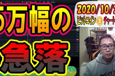 【仮想通貨・暗号資産】ビットコインが5万幅の下落!!でも大丈夫だ週足を見ろ!!