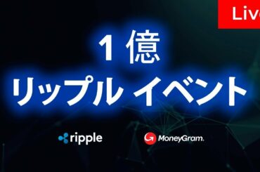 リップルはビットコインとイーサリアムを追い越します 【暗号通貨評価で第1位】