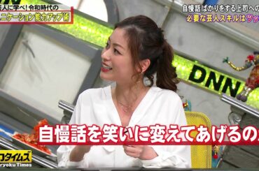 『脱力タイムズ』🅷🅾🆃 松本まりか & プラス・マイナス兼光、レスポンス!の巻 #2