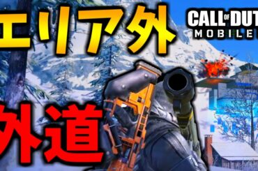 【CoD:MOBILE】性格の悪さが滲み出てる外道すぎるバトロワ 【CoDモバイル/ゆっくり実況】