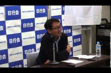 『アイヌ民族はもういない』発言の真実 ④ ～金子やすゆき市議応援セミナー～ 平成26年8月24日（日）