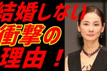 吉田羊が結婚しない本当の理由には驚きの信念が…そして女優としてブレイクするきっかけになった大物俳優とは？