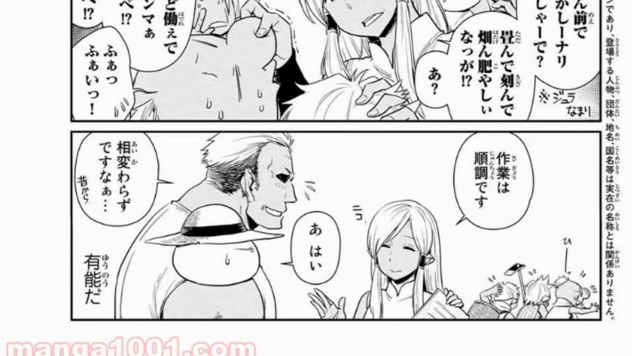 異世界漫画 転スラ日記 転生したらスライムだった件 第11 話 Raw 美しくて 綺麗なバージョン マンガ動画 Tkhunt