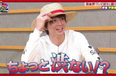 Ito Kentaro 伊藤健太郎 reenacts Monkey D. Luffy scene from One Piece