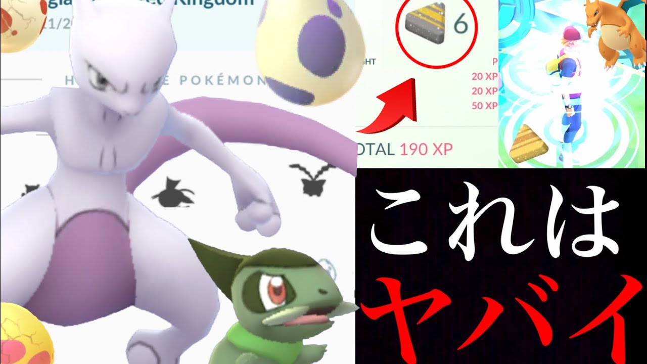 ポケモンgo 神アプデきた 伝説や幻でアメｘｌの大量ゲットやレア度やタマゴの確認も出来るように タマゴ孵化 アップデート Tkhunt