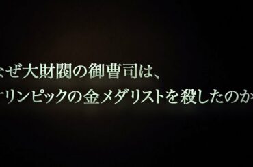 映画「フォックスキャッチャー」予告編　なぜ大財閥の御曹司は、オリンピックの金メダリストを殺したのか？　#Foxcatcher　#movie