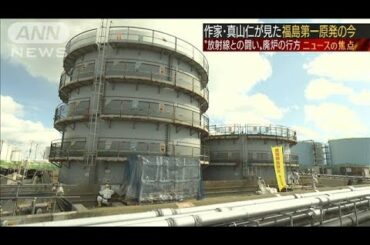 真山仁が語る原発事故10年（前編）放射線と闘う現場  廃炉の行方は(「BS朝日 日曜スクープ」2021年2月14日放送)