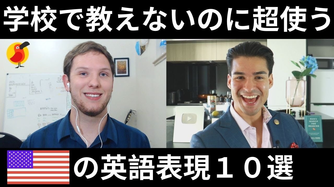 アメリカ人が超使う英語表現は面白すぎ 学校では学べないスラング１０選 Tkhunt