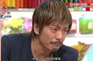 故・蜷川幸雄氏のVTRにV6 森田剛が涙