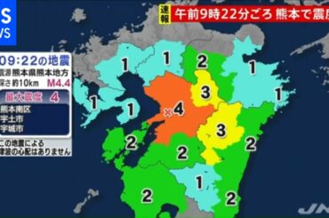 熊本で震度４ 津波の心配なし