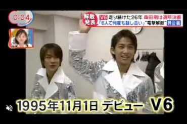 V6走り続けた26年森田剛は退所決断「6人で何度も話し合い」“電撃解散 "舞台裏 「 バイキングMORE 2021年03月15日  」