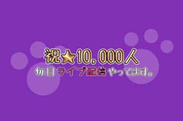 初見さん歓迎【原神】Ver1.4開幕！お手伝いマルチ募集掲示板！みんなありがとう！【世界ランク8】PS4版PS5ガチャ無課金向けノエル秘境純水精霊水晶げんしん行秋べネット辛炎ジンウェンティ最強キャラ