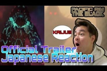 【日本人リアクション】『パシフィック・リム : 暗黒の大陸』Pacific Rim : The Black Official Trailer Reaction