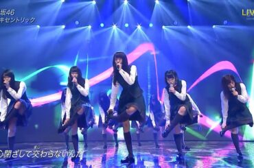 欅坂46 エキセントリック