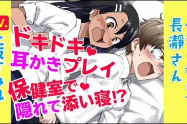 ＜CV上坂すみれ＞入っちゃった♡【イジらないで、長瀞さん】ドラマCD付き特装版９巻サンプル