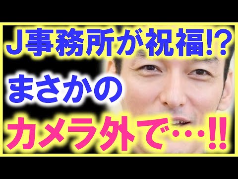 カメラの映っていないところで 二宮和也が草なぎ剛に お祝いの言葉 を 更に ｊ事務所も草彅の受賞について祝福ムードに Tkhunt