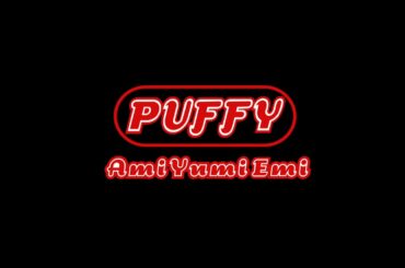 PUFFY　『アジアの純真　Ami Yumi Emi ver.』